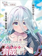 折枝记漫改剧封面